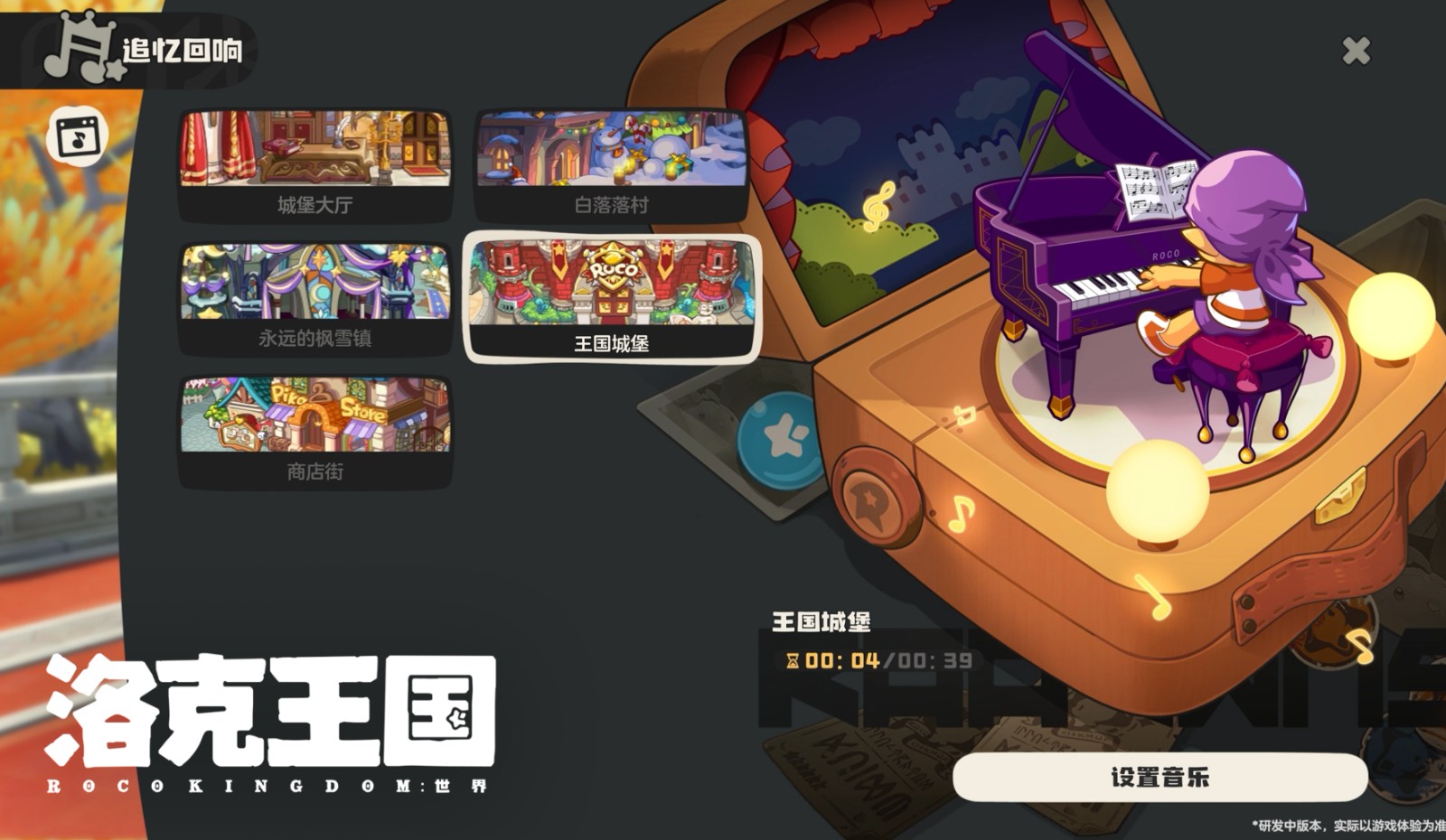 《洛克王国：世界》「等等鸭测试」开启，欢迎小洛克们入学！