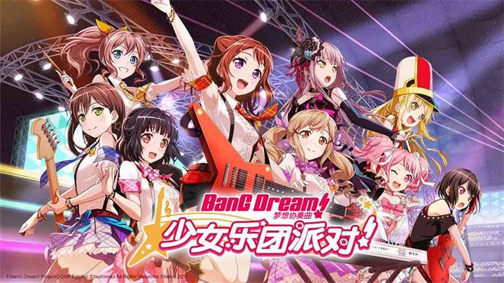 梦想协奏曲少女乐团派对