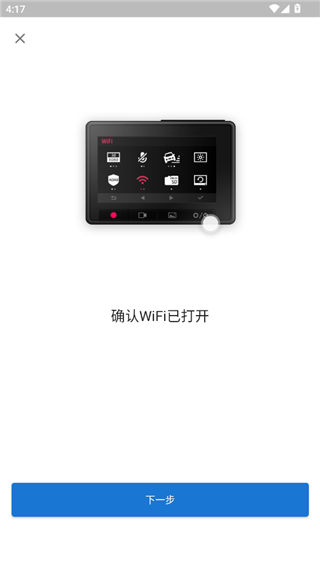 小蚁行车助手