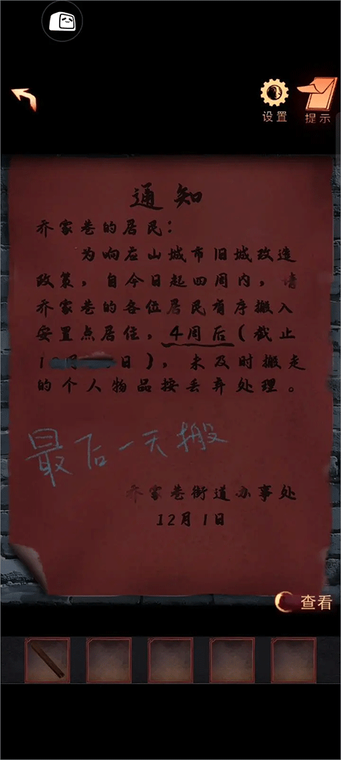 阴阳锅2同心劫