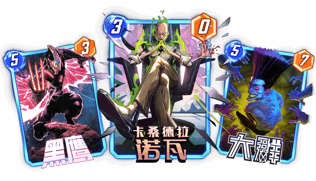 《漫威终极逆转》第八赛季「全力以赴」正式启动！全新玩法「无限轮抽」上线
