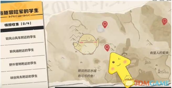 《洛克王国：世界》追随冒险家的学生位置一览