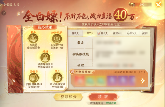 不肝不氪直逼40万战力，回归即燃战！《天下》手游新版本【赤阙争锋】4月2日重磅来袭！
