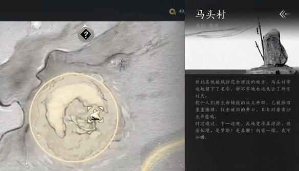 《燕云十六声》问渠几许任务攻略