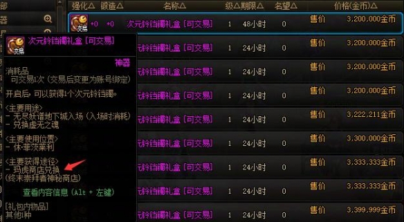《地下城与勇士：起源》无尽妖谱门票获取方法介绍