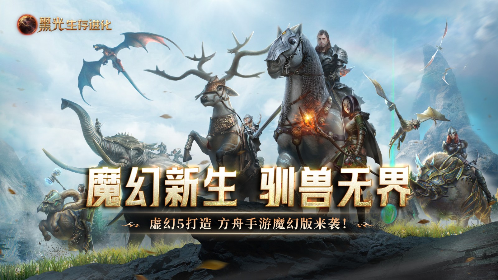 蜗牛游戏的魔法生存沙盒