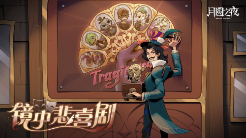 跨境联动惊喜,三只松鼠加盟 本赛季,“满月之夜”将与知名零食