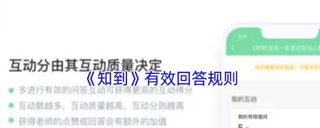了解平台的有效答案规则