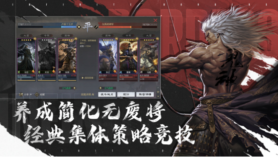 率土青春服Passion公测！SLG赛道开启新玩法时代