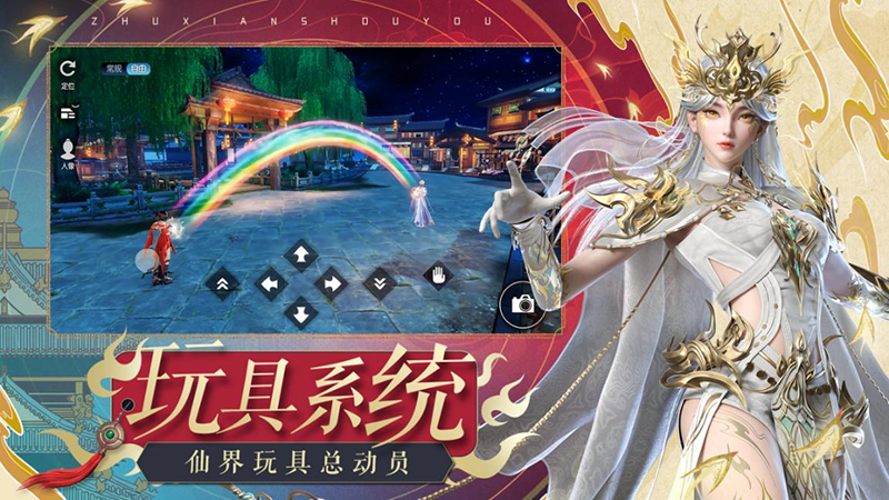 《诛仙》手游新版上线：潮汕非遗联动 合欢全面加强