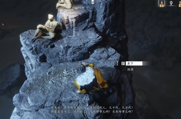 《燕云十六声》问渠几许任务攻略