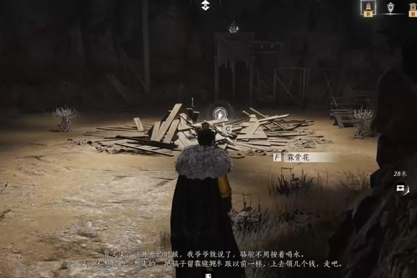 《燕云十六声》问渠几许任务攻略