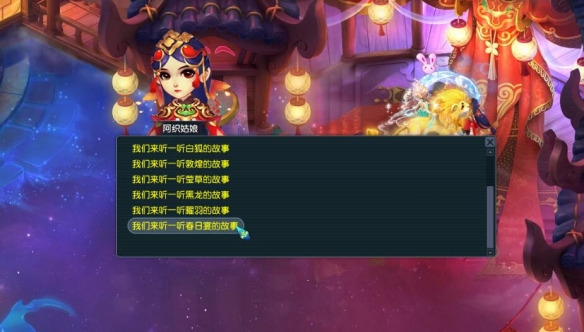 《梦幻西游》离魂织春日宴锦衣副本攻略
