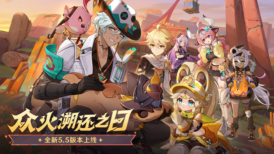 开放世界冒险游戏《原神》5