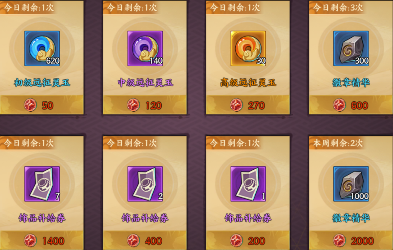 《火影忍者：忍者新世代》新赛季的忍界远征路线思路与深度解析