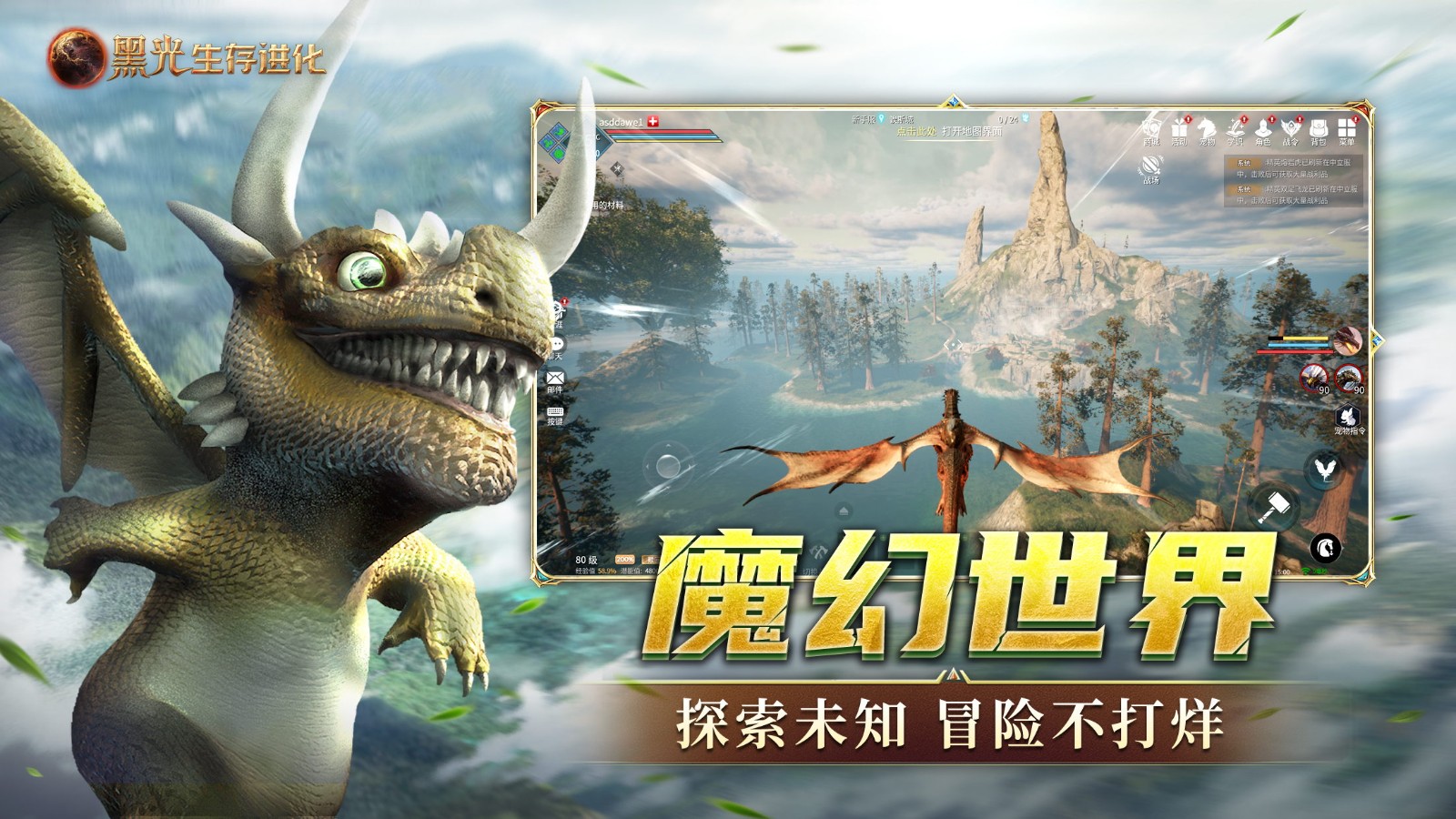 《黑光生存进化》今日公测！虚幻5魔幻生存全新纪元开启