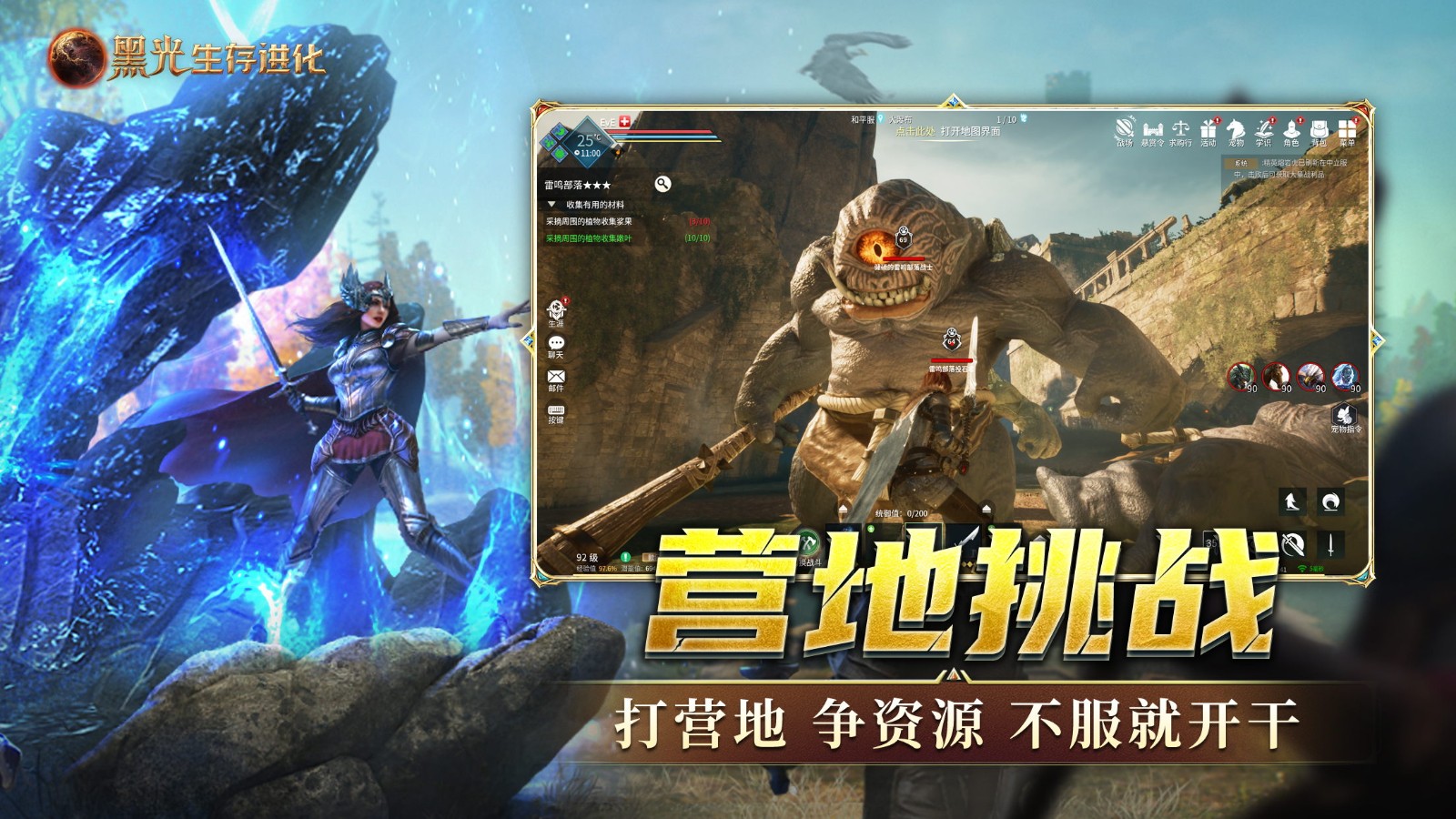 《黑光生存进化》今日公测！虚幻5魔幻生存全新纪元开启