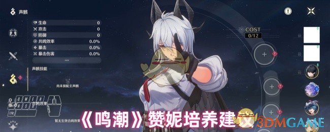 明超赞妮值得培养吗?根据2