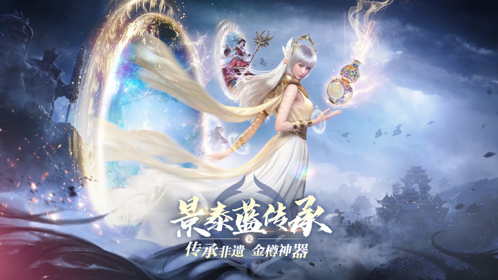 情怀重燃，有奶就是霸！《完美世界：诸神之战》男羽灵今日登场！
