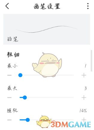 《画世界》勾线笔制作教程