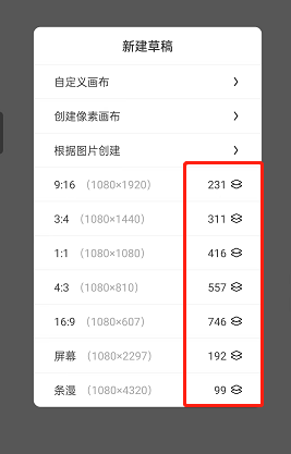 《画世界》无法添加图层解决办法