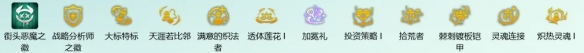 《金铲铲之战》s14七恶魔九五阵容攻略