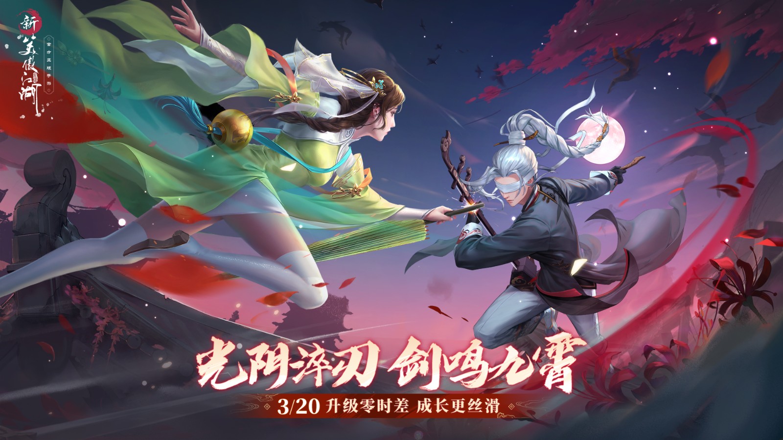 无名武痴现世,江湖再起波澜 日月禁地秘闻揭幕,红品侠客任我行