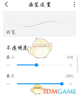 《画世界》勾线笔制作教程