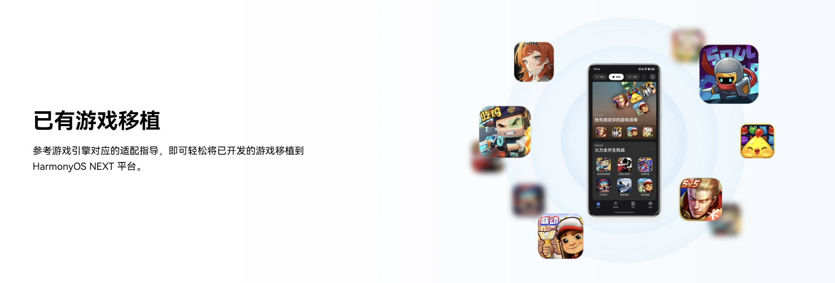 鸿蒙游戏开发者服务全新升级，鸿蒙游戏开发者服务官网惊喜上线！