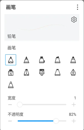 《画世界》勾线笔制作教程