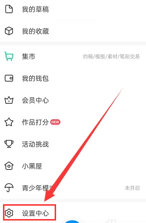 《画世界》设置洋葱皮不透明度方法