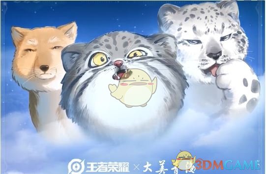 《王者荣耀》青海三江源联动皮肤介绍