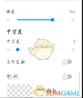 《画世界》勾线笔制作教程