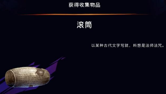 《波斯王子：失落的王冠》滚筒获取攻略