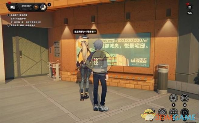 《绝区零》扳机光映广场逸趣事件攻略
