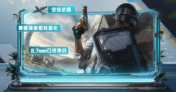 《和平精英》新版本玩法攻略