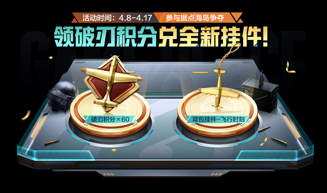 《和平精英》新版本玩法攻略