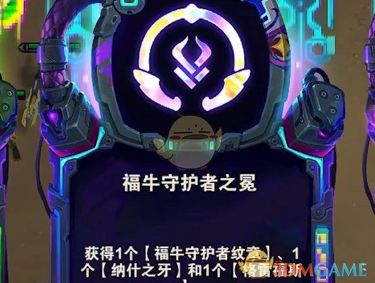 《金铲铲之战》s14福牛羁绊运营思路分享