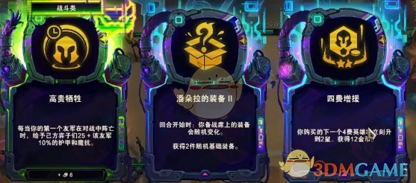 《金铲铲之战》s14福牛羁绊运营思路分享