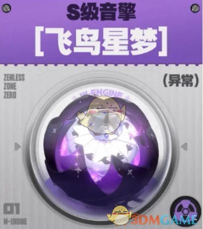 《绝区零》1.7版本新音擎介绍