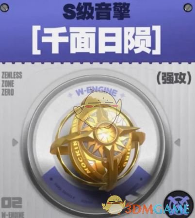 《绝区零》1.7版本新音擎介绍