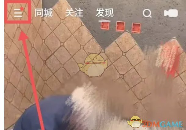 《快手极速版》找工作方法