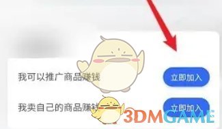 《快手极速版》申请开店教程