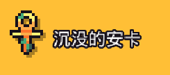 《浮岛冒险》博物馆物品收集攻略