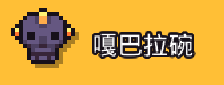 《浮岛冒险》博物馆物品收集攻略