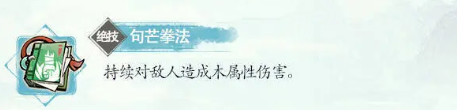 《掌门下山》华彩月伙伴介绍