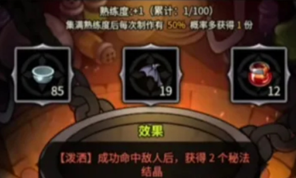 《迷雾大陆》S6实用料理推荐