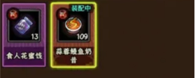 《迷雾大陆》S6实用料理推荐