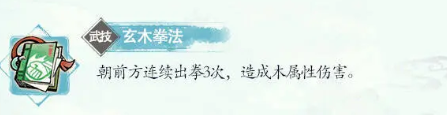 《掌门下山》华彩月伙伴介绍
