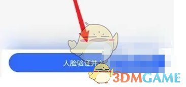 《快手极速版》申请开店教程